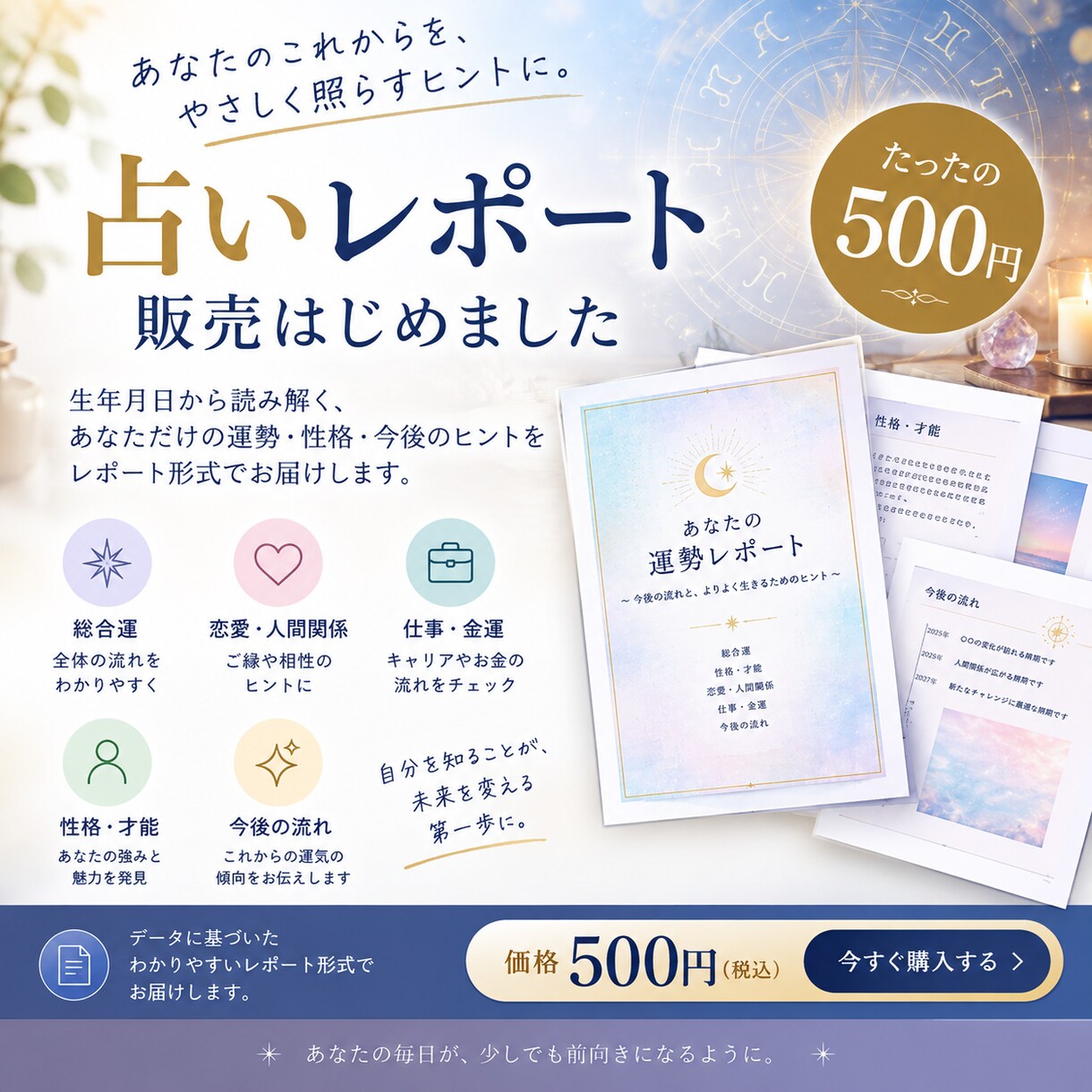 霊視と祈念で恋の悩みを解きほぐし願望成就へ導きます 霊視×祈念×心理学であなたの恋愛成就を全力サポート イメージ1