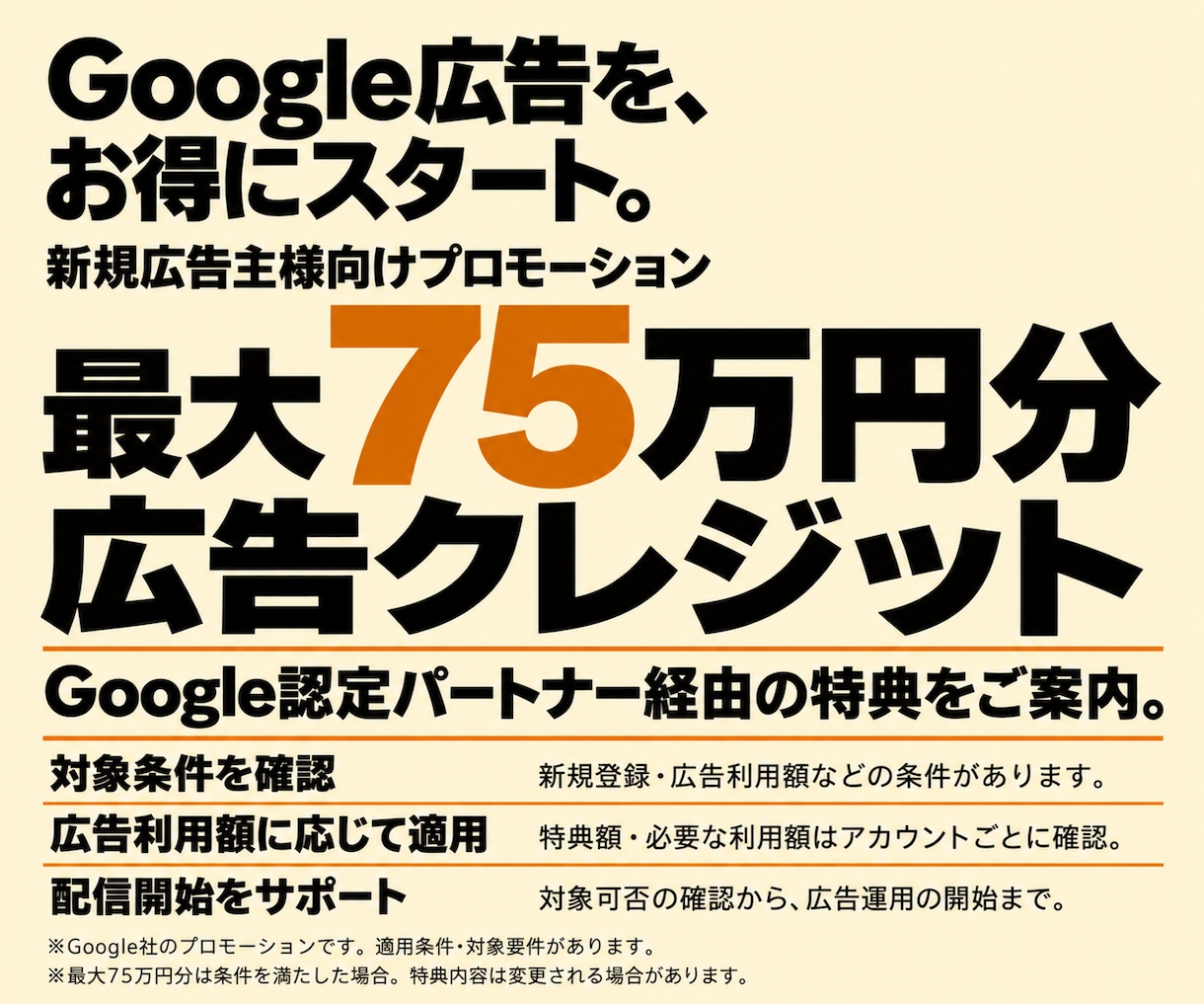 Google広告【プロ仕様】設定代行いたします Google認定パートナーが繰り出す進撃の一手!! イメージ2