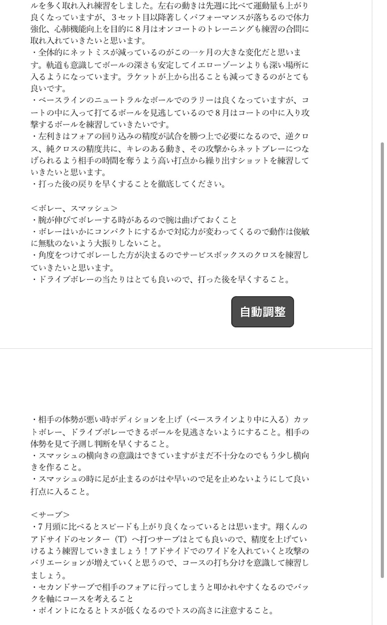 元プロがテニス力向上の為にアドバイスします 上達のためにピンポイントにアドバイスをさせて頂きます！ イメージ3