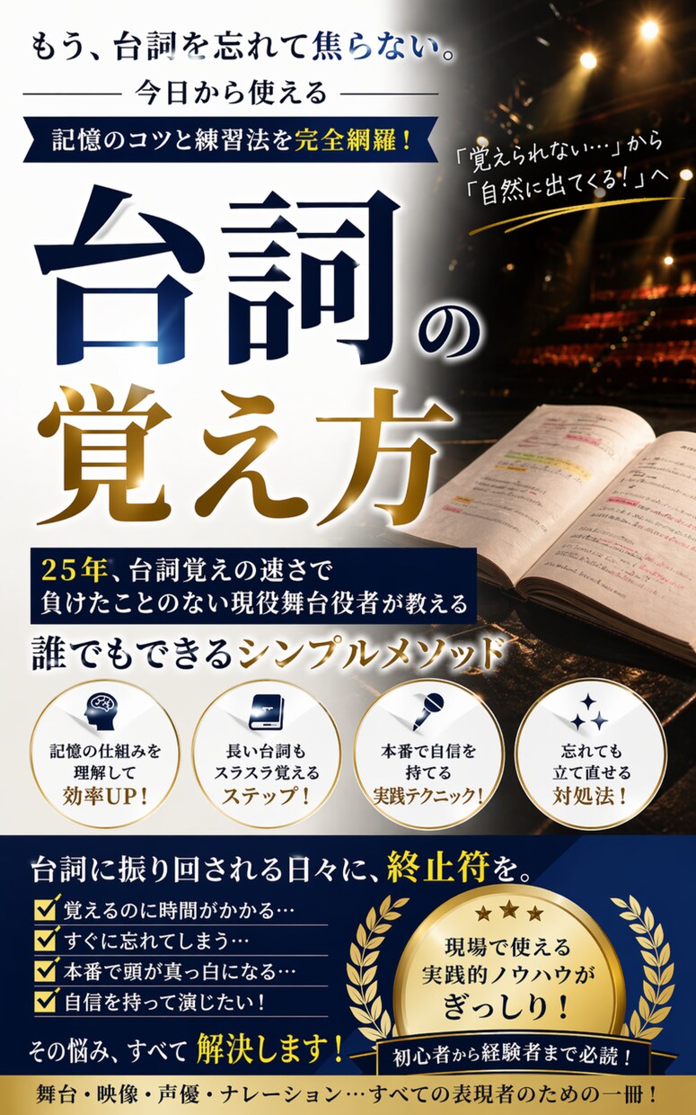 台詞覚えが苦手な役者へ！掛け合い相手になります 稽古場で焦らないために、台詞を身体に入れる稽古をしましょう イメージ4
