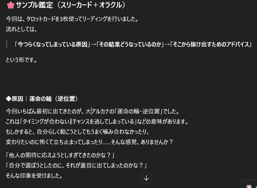 優しく寄り添う恋愛タロット占い【文章でお届け】ます 恋愛や深いお悩みに、カードで優しく答えます イメージ4
