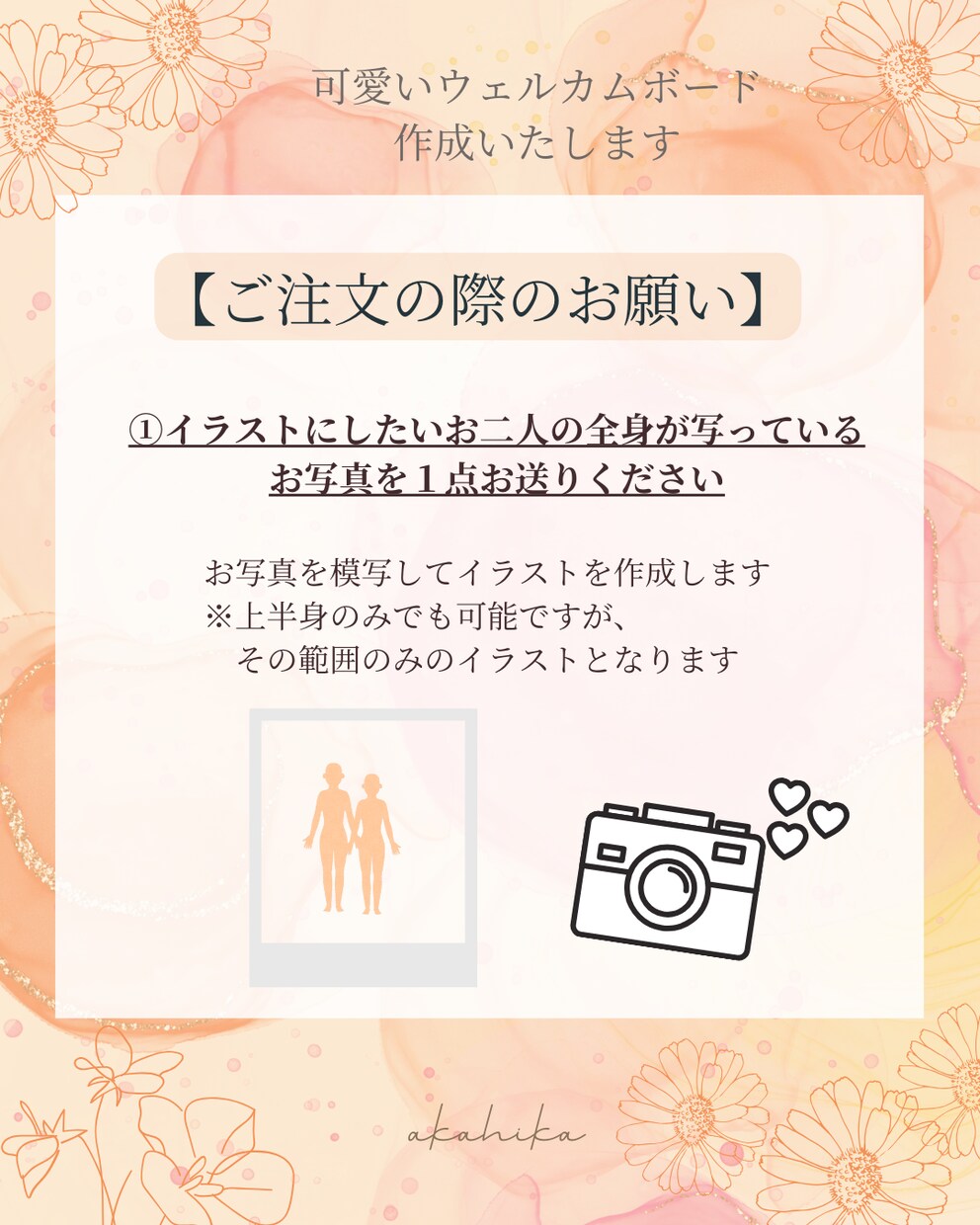 ゆるふわ「可愛い」ウェルカムボード作成します お好きな「花」や「色」をお伺いできます！【ウェルカムボード】 イメージ5