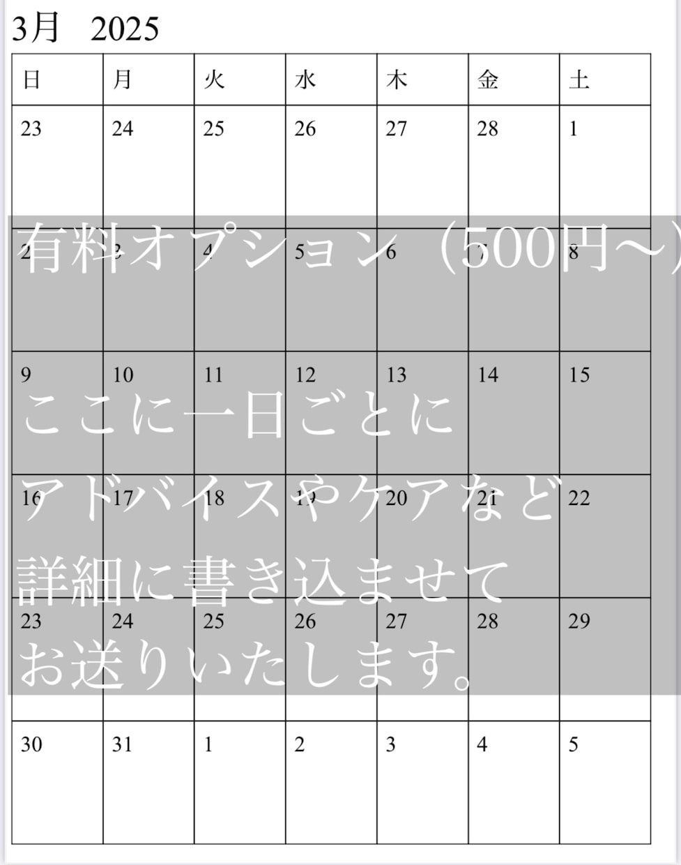 月経サイクルと運命のリズムを知る占いをします 体と心を月のリズムで整える/辛い生理/24時間以内3000字 イメージ2