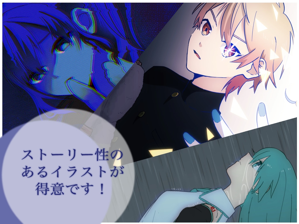 ストーリー性のあるイラストをお届けします 情景や感情を表現し、一目見て物語を想像できる物を作成します！ イメージ1
