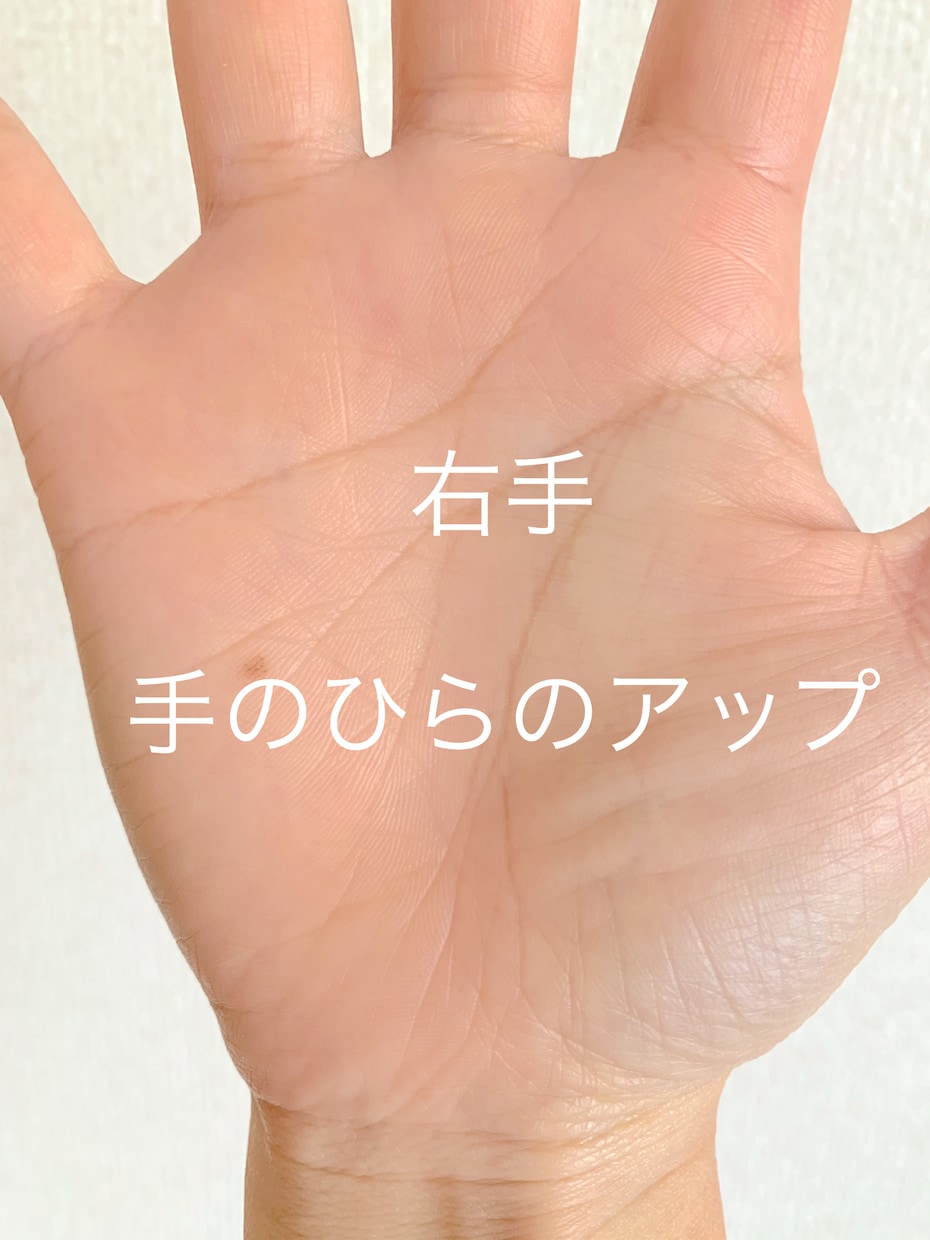 前向きになっていただける手相鑑定をお届けします 【鑑定実績400名以上】見やすい写真と、温かい文章でのお伝え イメージ6