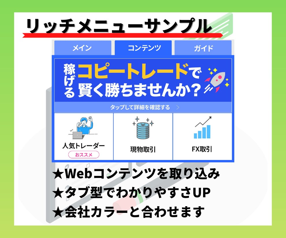 LINE公式アカウントの構築と運用をします ECサイト、実店舗の顧客対応を自動化できるオリジナルLINE イメージ7