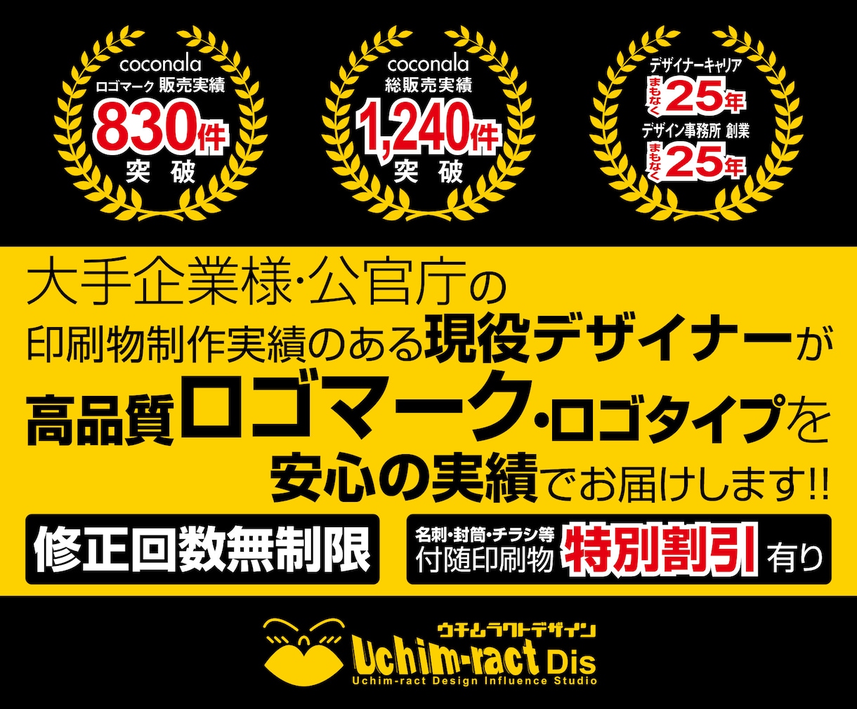 ご依頼件数800件突破!!オリジナルロゴを作ります 企業様はもちろん、ウエディング等個人様でもご対応いたします! イメージ1