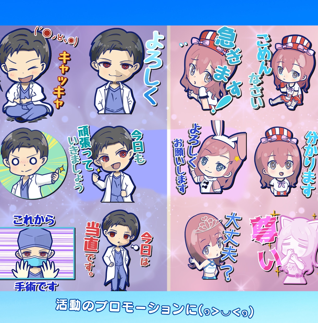 お客様が身近に感じるLINEスタンプ制作致します 貴社キャラクターとお客様が接点になる!! イメージ4