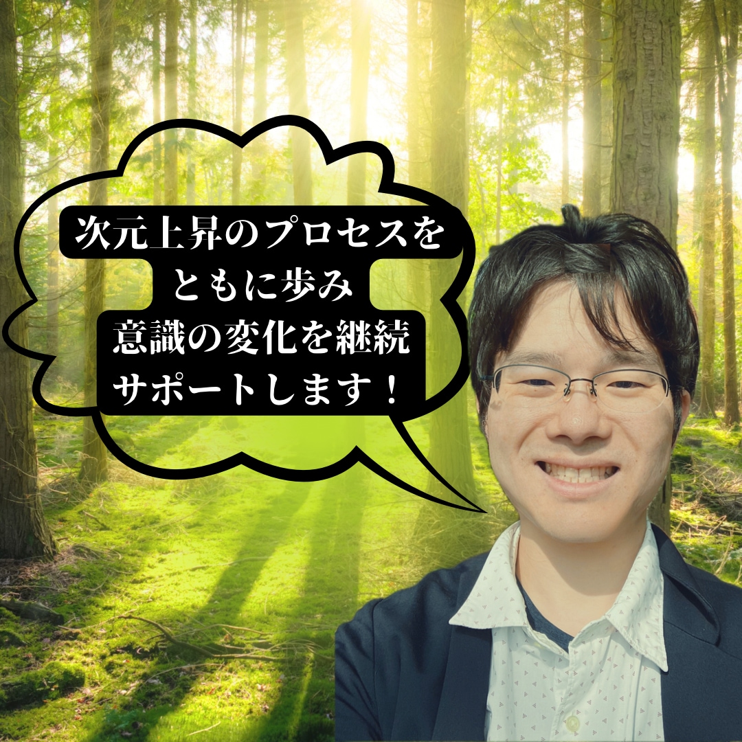 対象者様の意識を読み取り、メッセージを伝えます 次元上昇地球エネルギーを中心にして鑑定します。 イメージ1