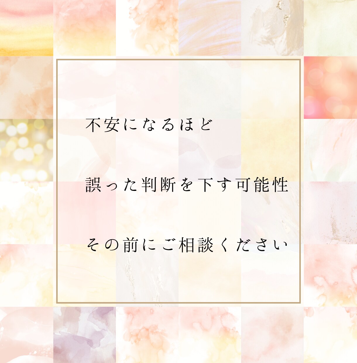 彼との未来は…？複雑な恋の答えを星占いで視ます いつまでこの関係は続くの？もっと早く相談すれば…となる前に イメージ10