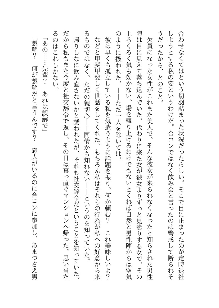 あなただけの物語を書きます 1文字1円、1000文字単位でお引き受けいたします イメージ3