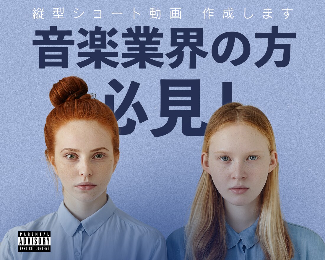 音楽業界の方必見！縦型ショート動画作成します ライブ告知、曲紹介、ブログを縦型ショート動画にしてみませんか イメージ1