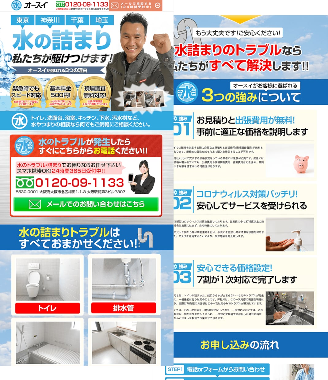 ネット広告に鬼強いランディングページを制作します 修正・長さ無制限！納得のいくLPを制作します イメージ2