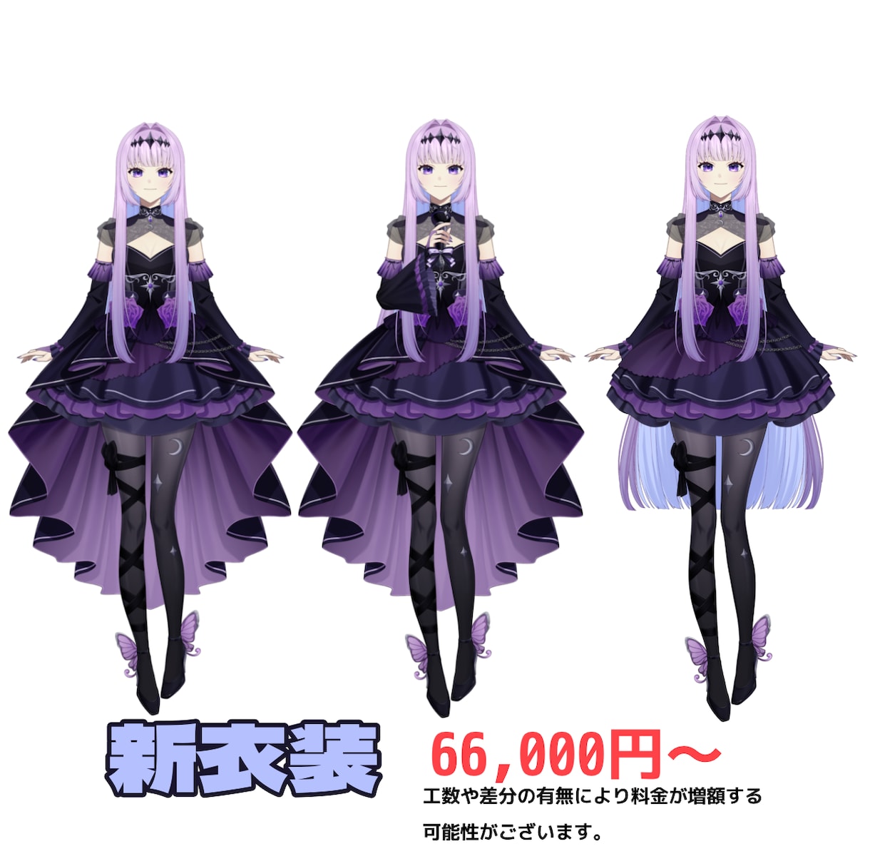高品質！VTuber用パーツ分け立ち絵を制作します 3名様まで特別価格！実績集めにご協力をお願いいたします！ イメージ3