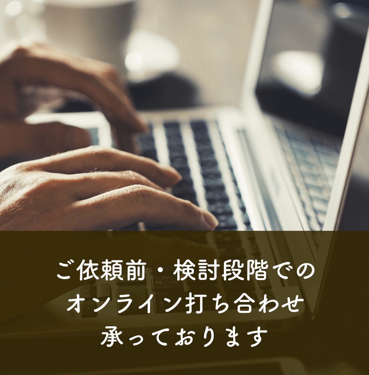 デザインや構成に制限なしの完全自由なHP制作します 予算約30万円のHP制作でNo.1を目指す会社です イメージ10