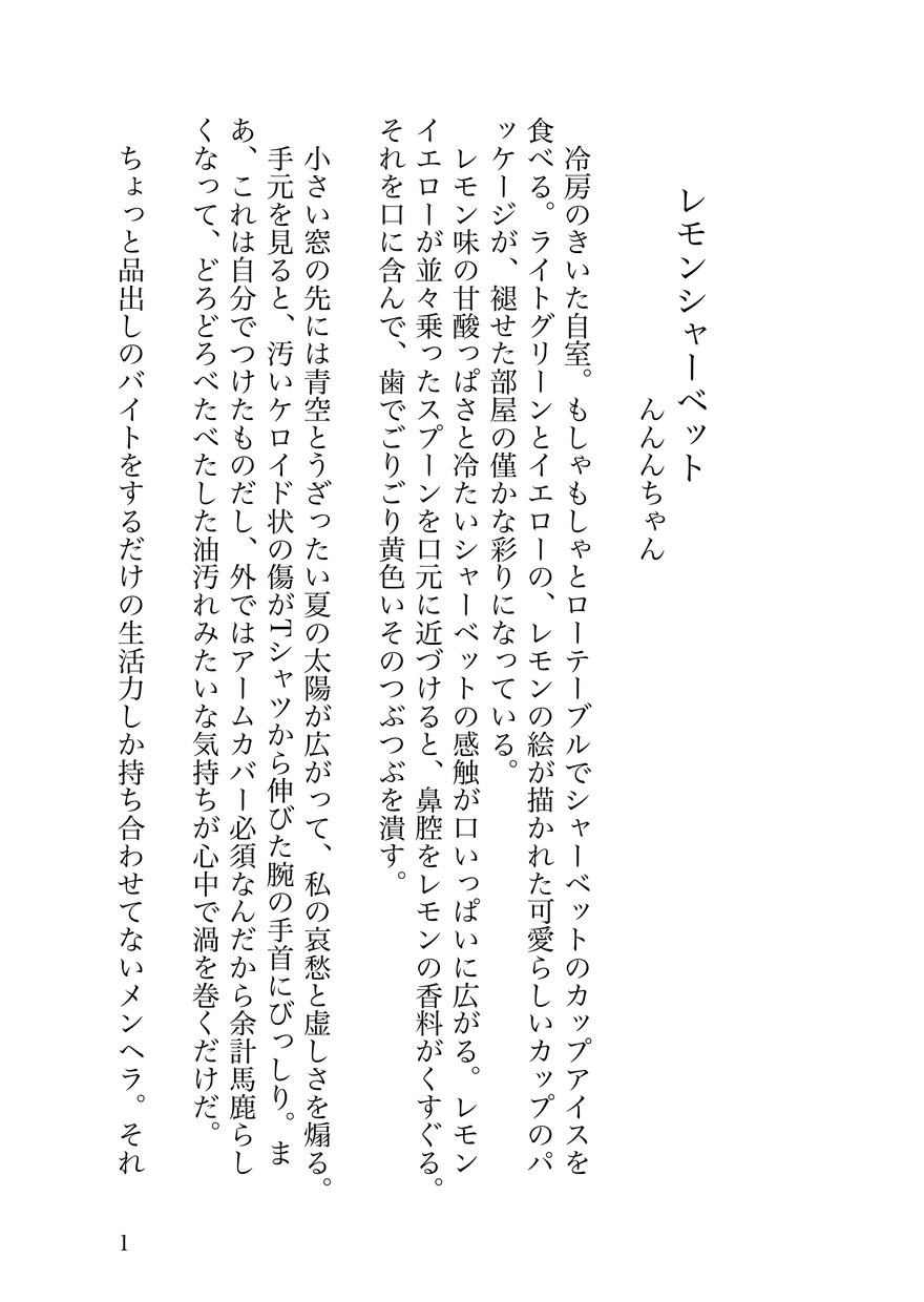 暗い女の子主人公の暗め百合SS書きます 1000~3000字程度の短め小説を書きます。 イメージ2