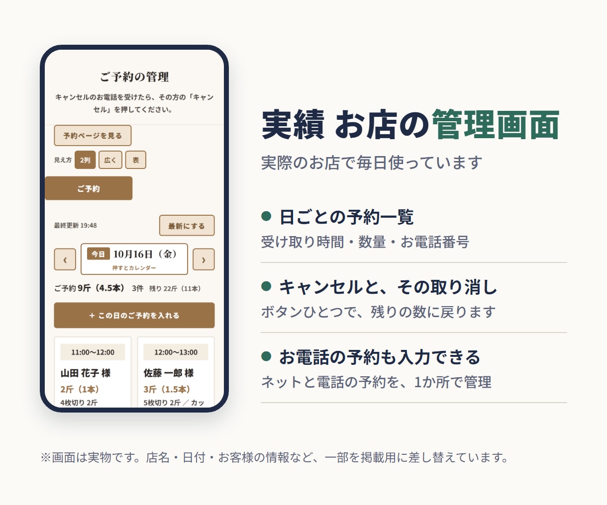 月額0円の来店予約システムを作ります 美容室・サロン・飲食店・教室に。お店の管理画面つき イメージ7