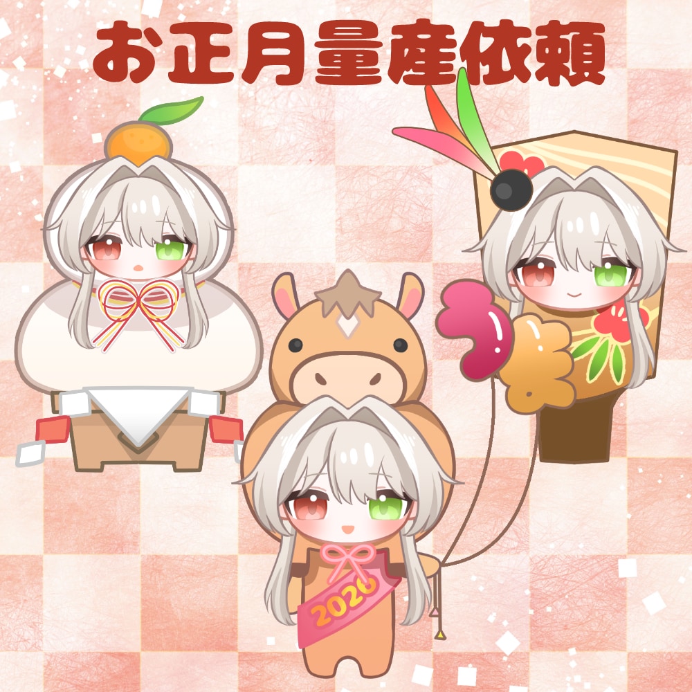 お正月版量産！動く！SDモーションGIF制作します 配信や動画等に量産依頼形式のかわいいGIFアニメ イメージ1