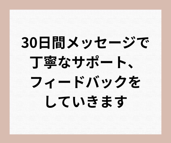 プロコーチが30日間・目標達成の伴走サポートします 自分との約束が守れる自分へ！理想の未来へ導くマインドセット イメージ4