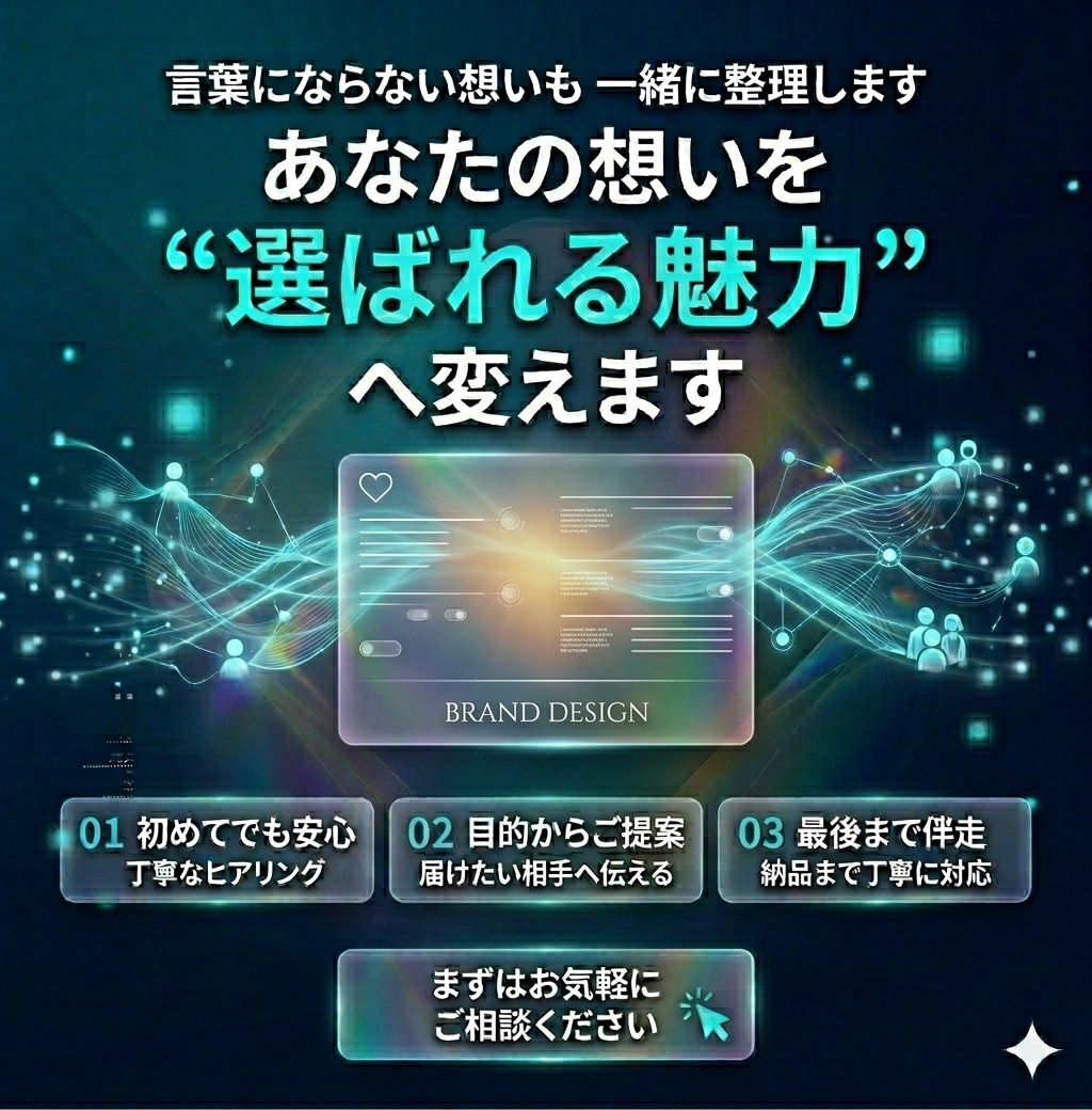 埋もれるサービスから卒業する画像を制作します 良いサービスを〝選ばれる〟魅せ方へ整えます イメージ7