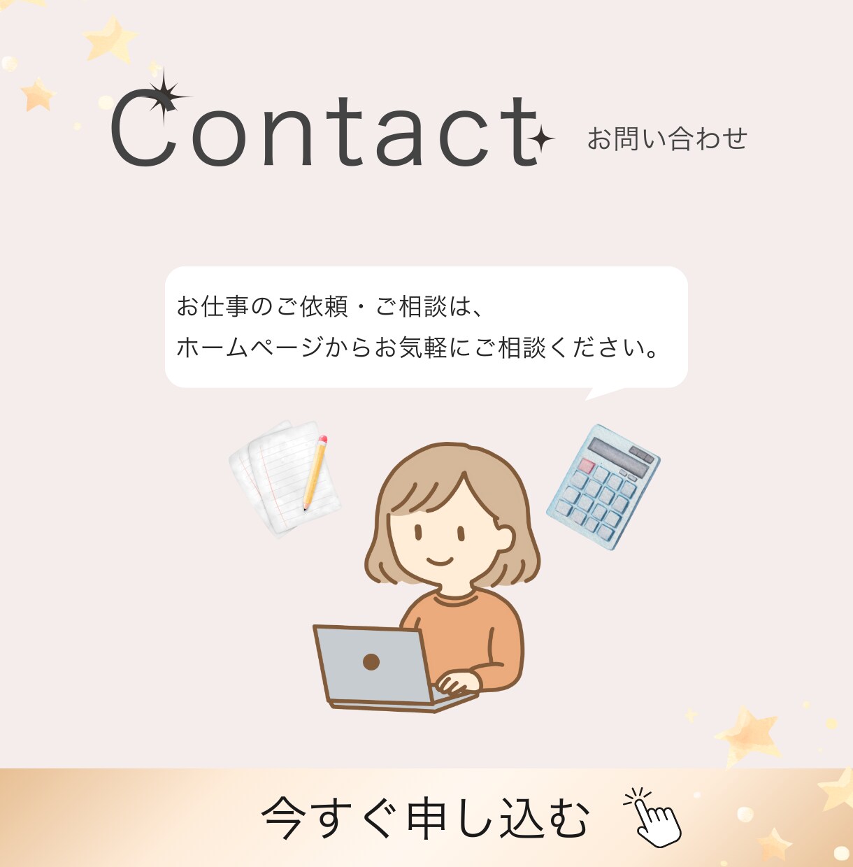 SNS運用・投稿制作を丁寧にサポートします あなたの想いを“伝わる形”にします。 イメージ10
