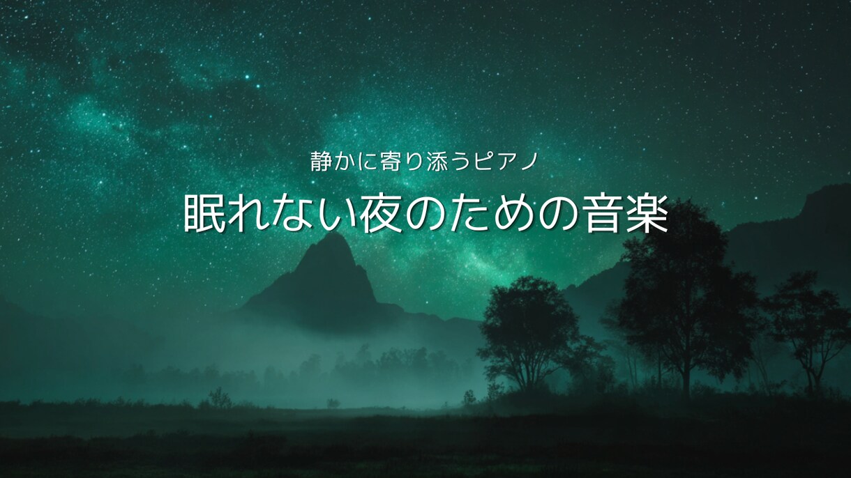 YouTubeサムネ10枚セット販売します 星空のサムネでチャンネルの世界観を整えます イメージ3