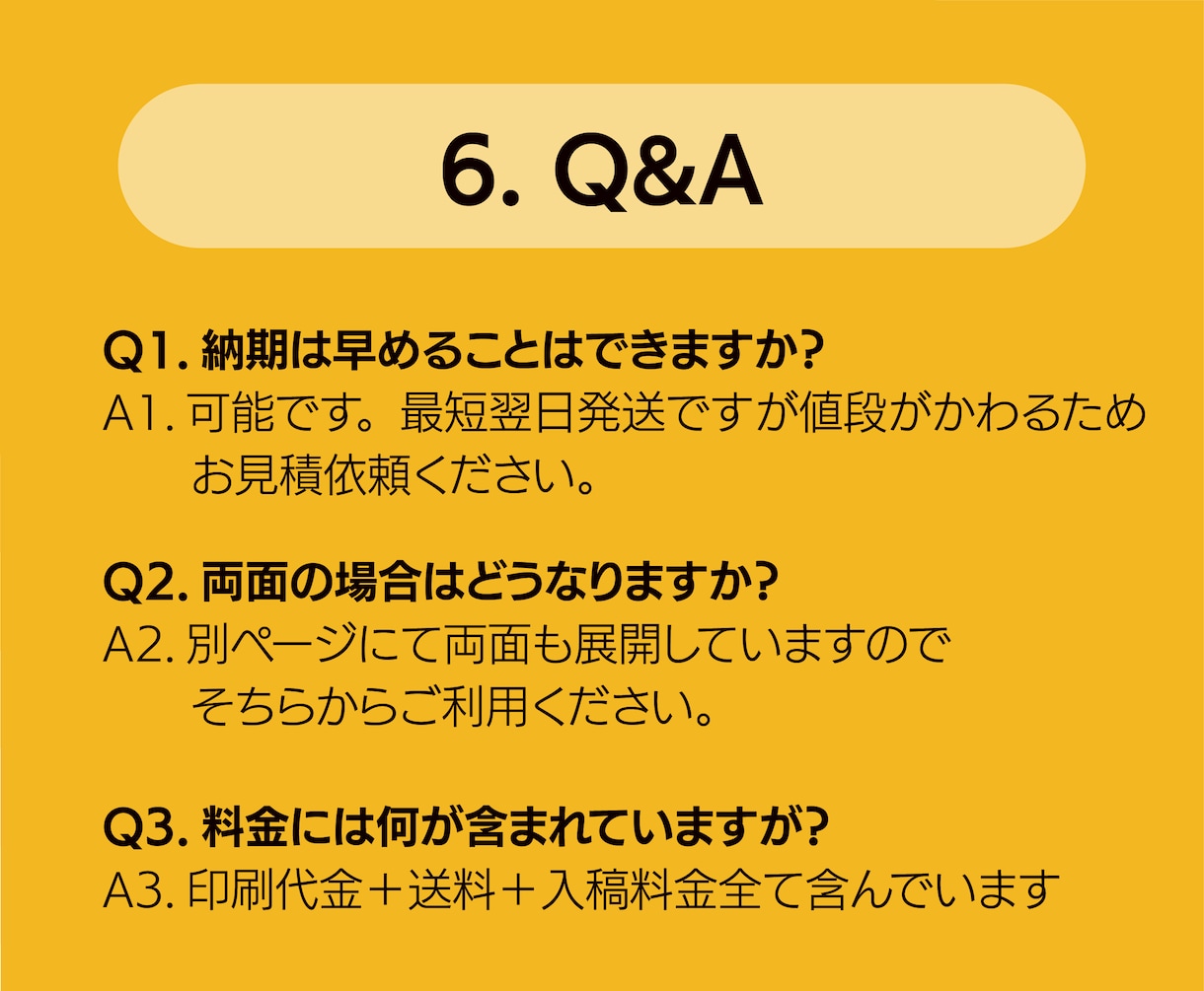 A4「片面カラー」チラシ印刷をお得に提供します 本業で人気があるサービスをローンチしました イメージ8