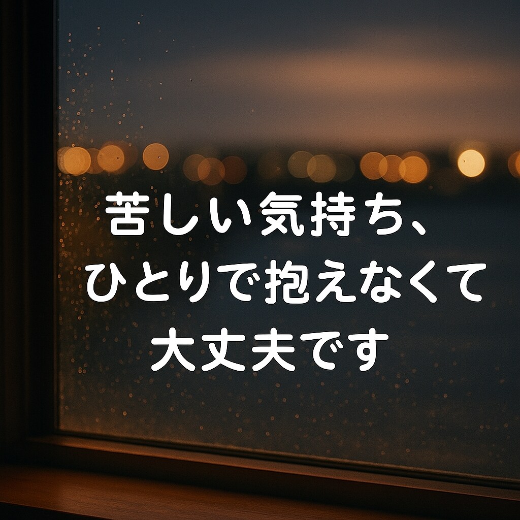 女性限定◇癒しの電話　不倫や浮気の悩みお聞きします 安心して話せる◇あなたの心を守る秘密の相談室 イメージ4