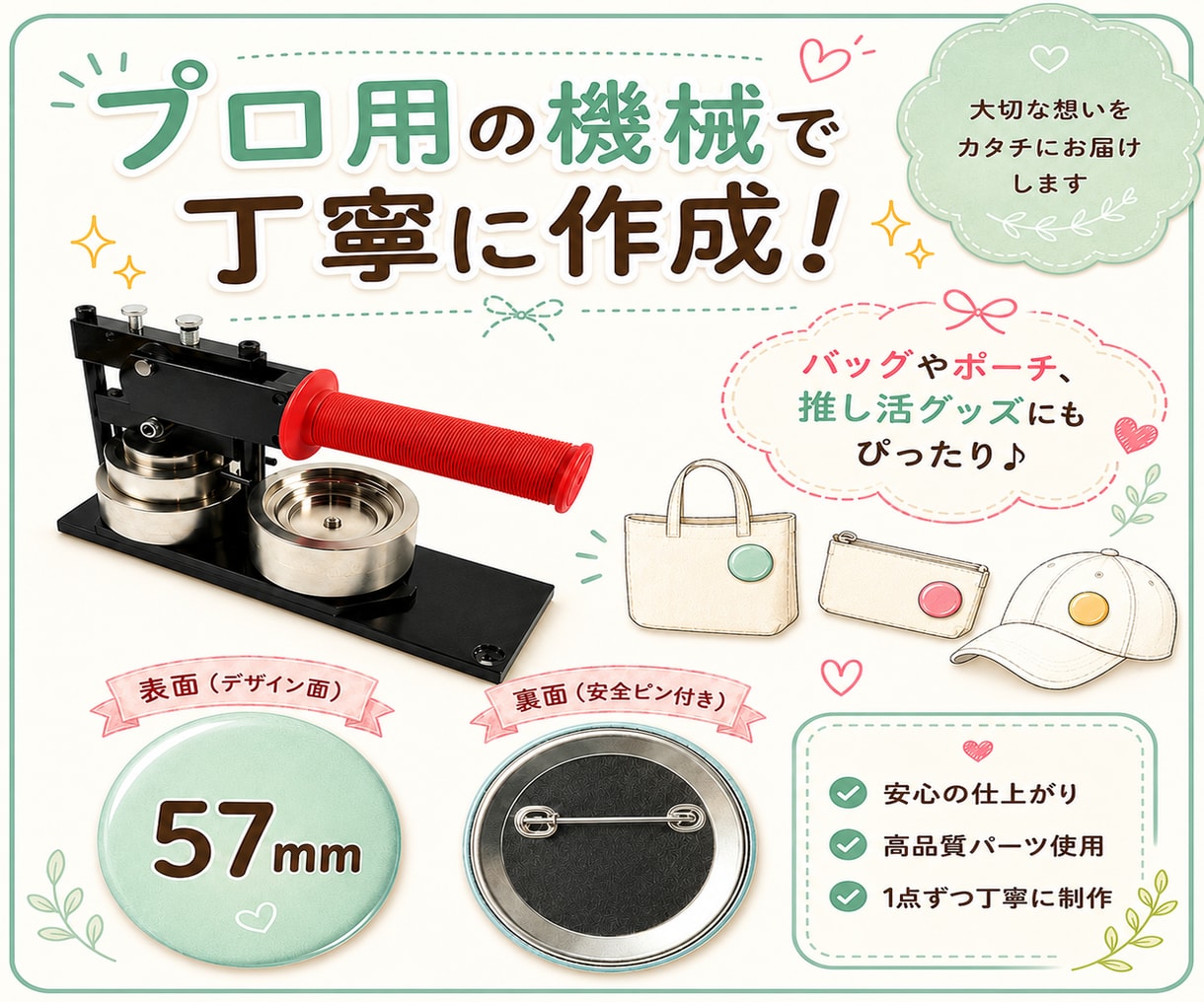 1個からOK！お名前入りの缶バッジをお作りします お子さまやペットの写真を、世界にひとつだけの缶バッジに。 イメージ2