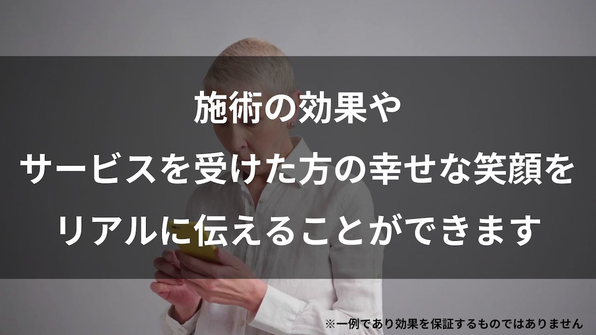 LP・Webページの反応率もっと高める動画作ります サービスの価値を正しく伝え、成約率を上げる動画制作 イメージ10