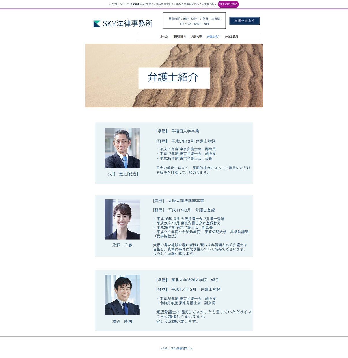 顧客満足度を高めるHP作成をします nissysに頼めば安心と思う程のクオリティHPを実現します イメージ5