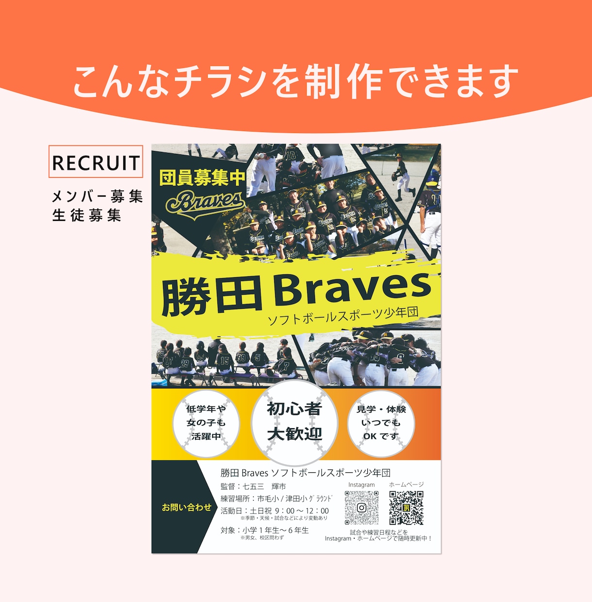 チラシ・フライヤーを目的に合わせて丁寧に制作します 情報を整理し、目的やターゲットに合わせて丁寧にデザインします イメージ5