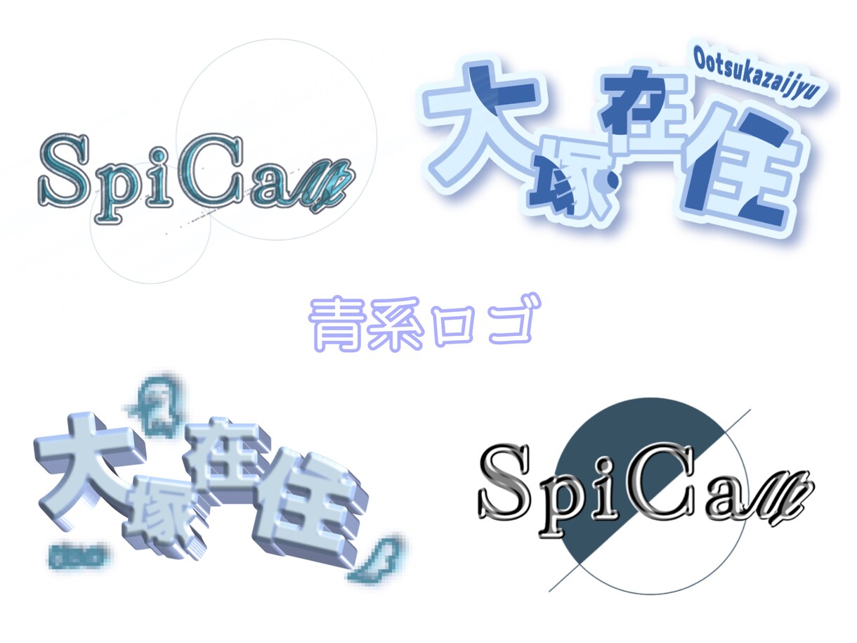 すばやくロゴ作成いたします 一刻もはやくロゴが欲しい方に！ イメージ4