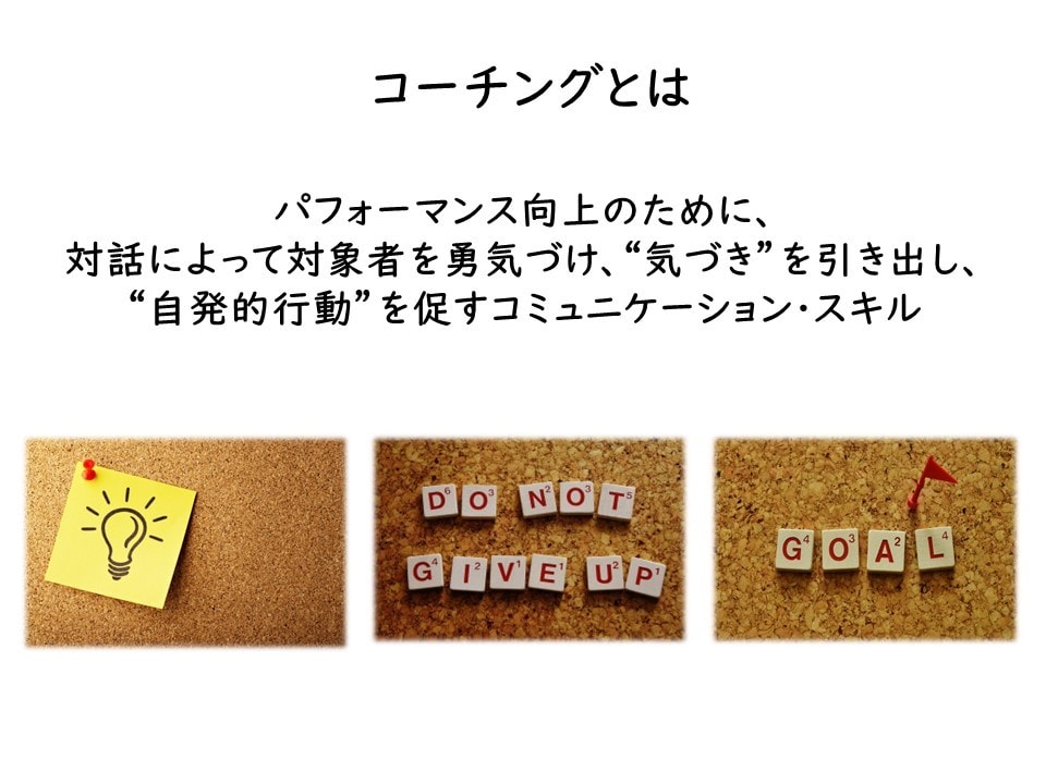 未来と現在の繋がりの整理にコーチングで伴走します 認定コーチの資格を取得、本業の人事でコーチングを提供中です イメージ2