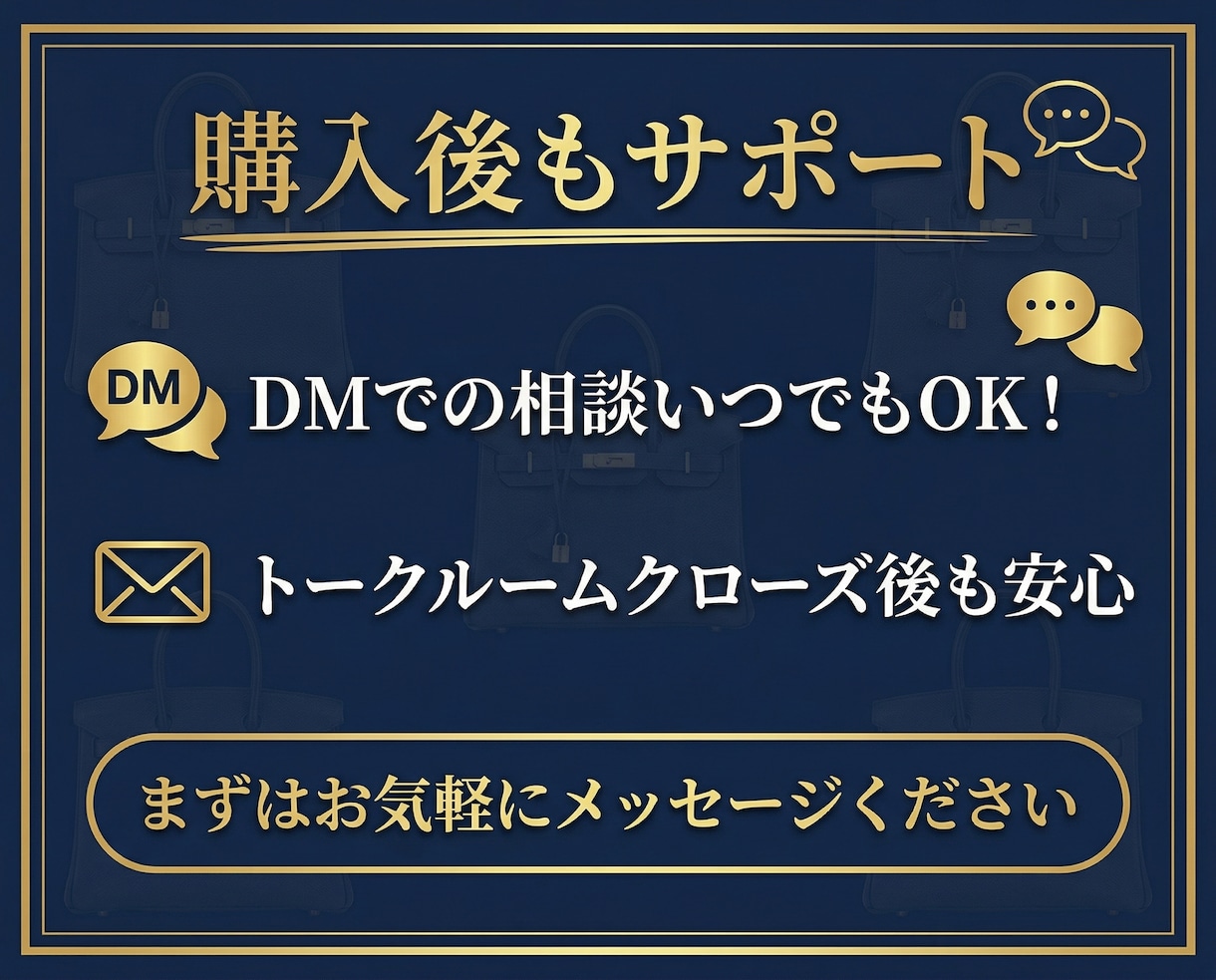 ブランドせどりを教えます ブランドせどりノウハウを分かりやすくお伝えします！ イメージ10