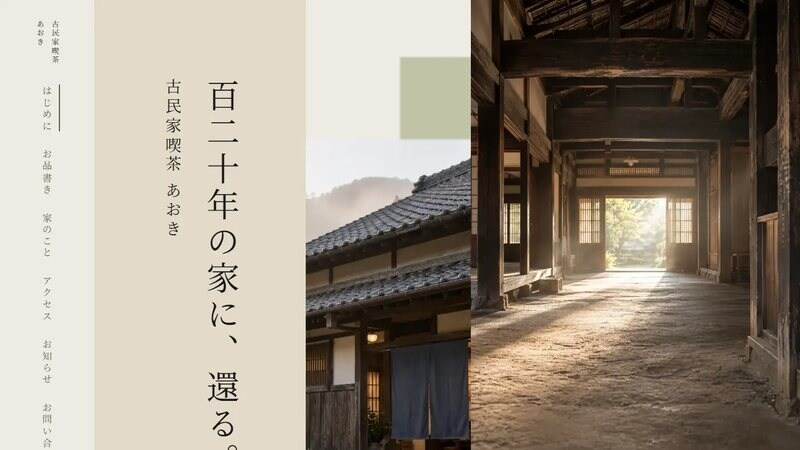 5ページのホームページを構成から一括制作します 企画・デザイン・実装・公開まで一人で担当します イメージ3