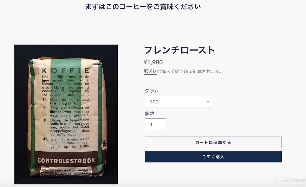 デザイナーがShopifyでECサイト制作承ります Webデザイナー作成のバナーを無料で１つプレゼントします！！ イメージ4