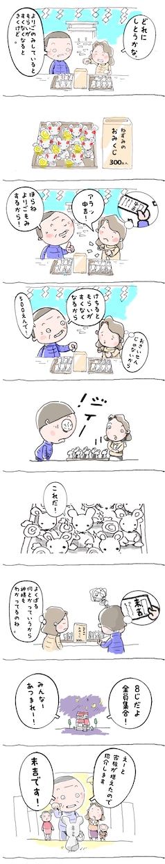 ヘタウマ漫画4コマ8,000～制作します ＊SNS、商品紹介漫画、提案書の挿絵などにお使いください。 イメージ9