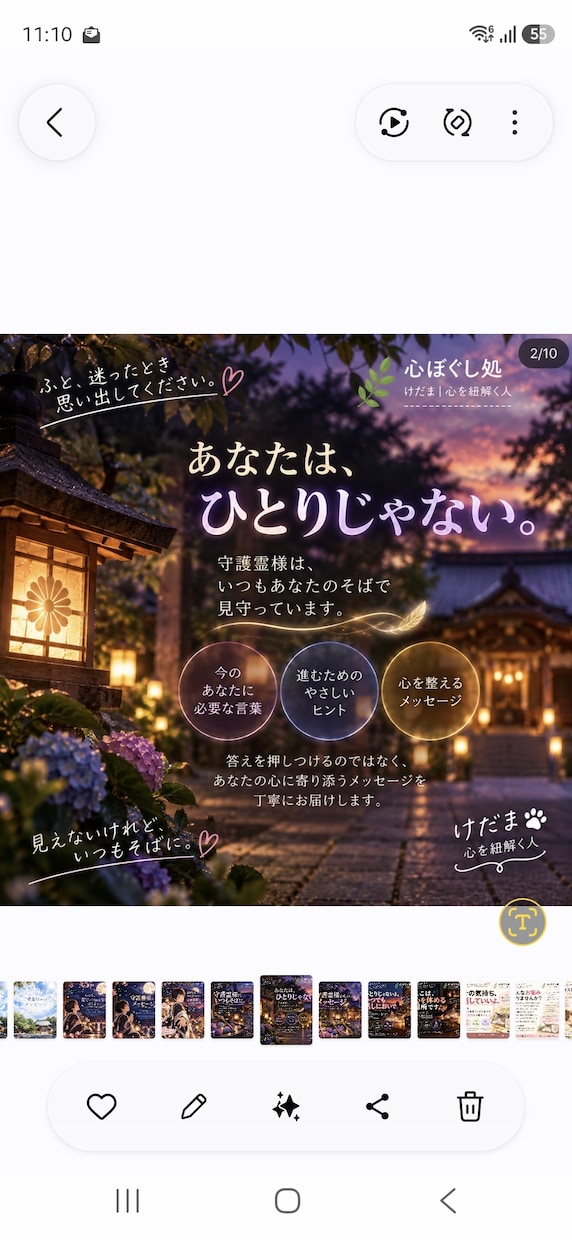 守護霊様から今のあなたに必要な言葉を受け取ります 迷い・不安｜守護霊様から届く言葉を一緒に紐解きます イメージ3