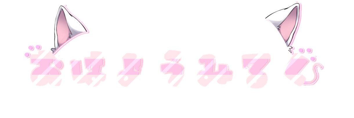VTuber様向け ロゴ作成します VTuber様のロゴを作成致します！！ イメージ1