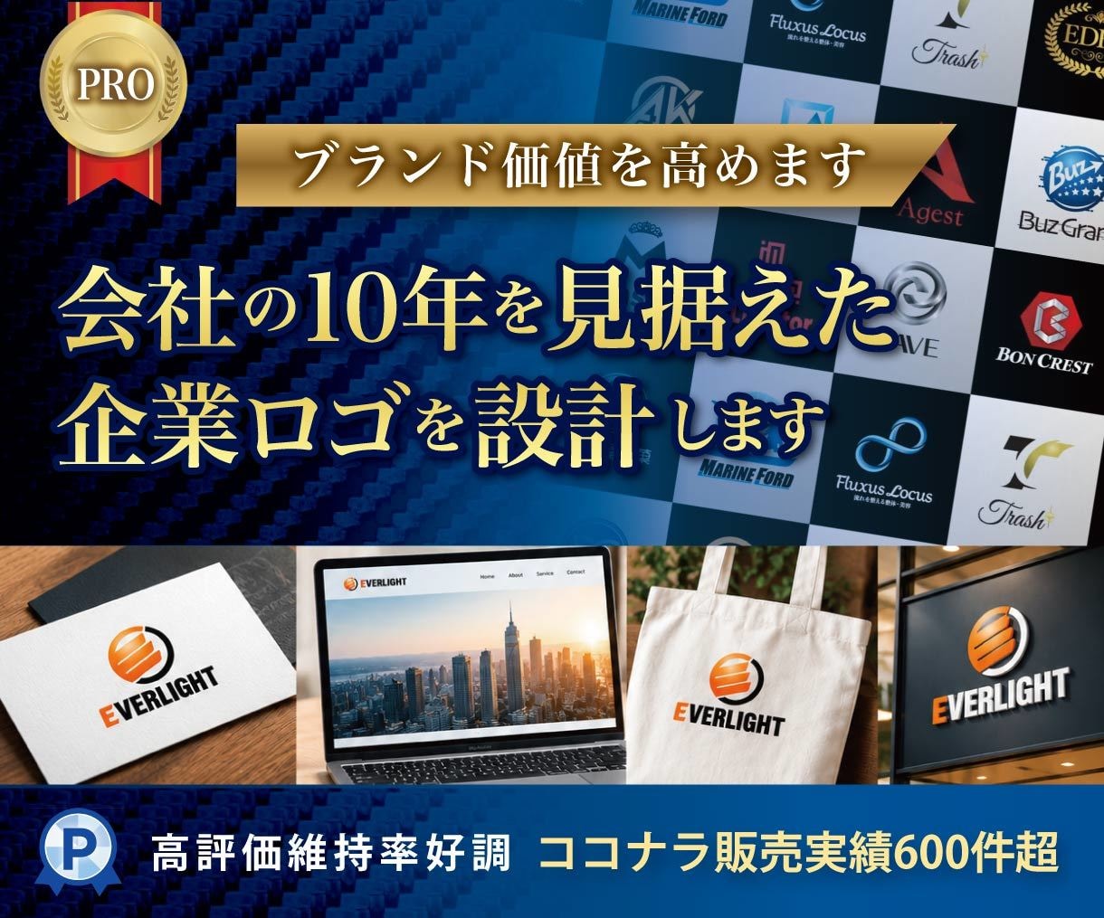 企業ブランド価値を高めるロゴをプロがデザインします 理念・強み・未来像を整理して企業のブランド価値を高めます イメージ1