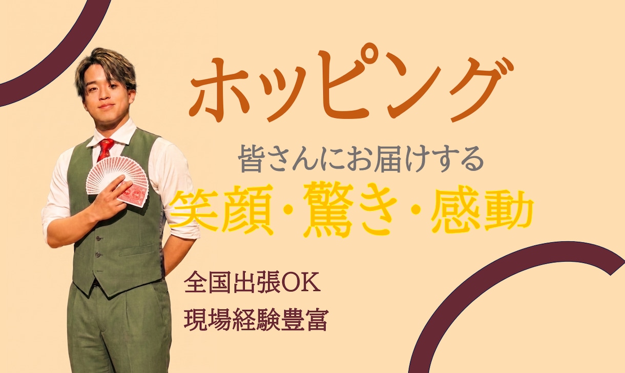数十名様～　プロマジシャンが盛り上げます 企業の懇親会や立食パーティーなど、賑やかなイベントの場で イメージ1