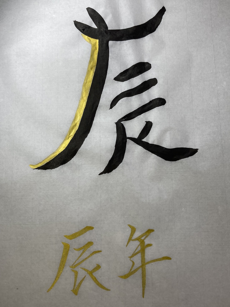 初心者から経験者向けに書道・書道アートを学べます 文字を綺麗に書きたい！そんなあなたに楽しく動画で学ぶ書道講座 イメージ10