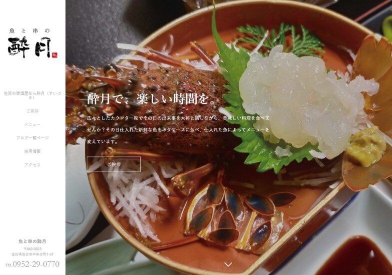 飲食店向け！人気のデザインで魅せるサイトを作ります 実績多数◎SEO対策◎プロが手掛けるエモいHPで集客を手助け イメージ7