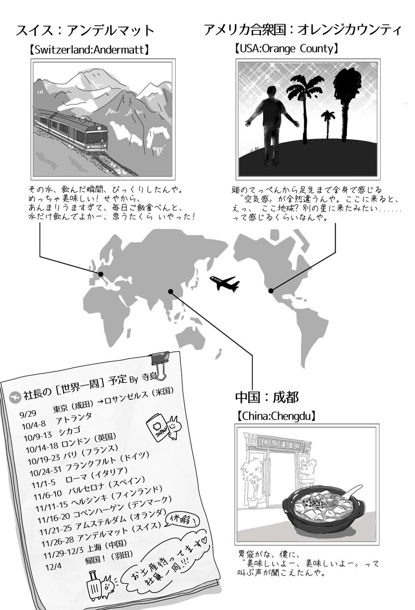 様々なモノや地図のイラスト描きます SNSやHP、宣伝広告チラシ、ノベルティ製作に最適です。 イメージ3