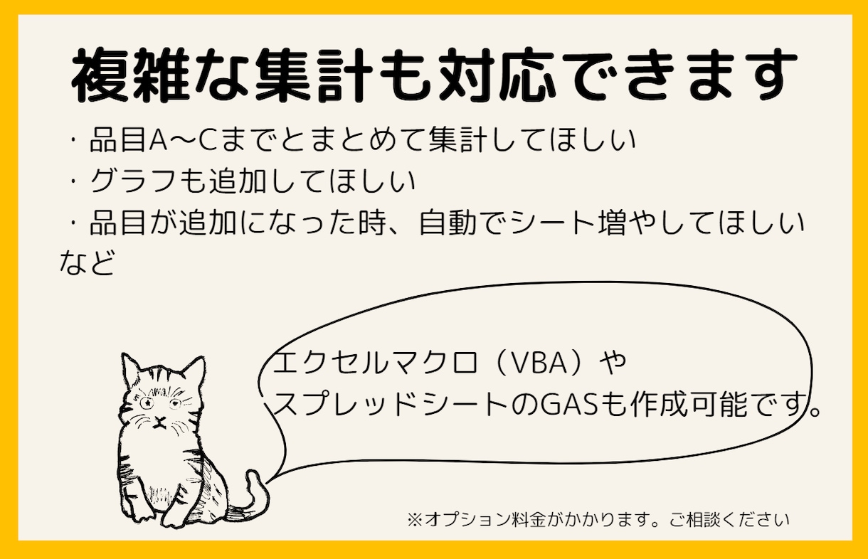 使いやすい在庫管理表、作成します 集計方法、見た目、項目など、カスタマイズ可能です！ イメージ3