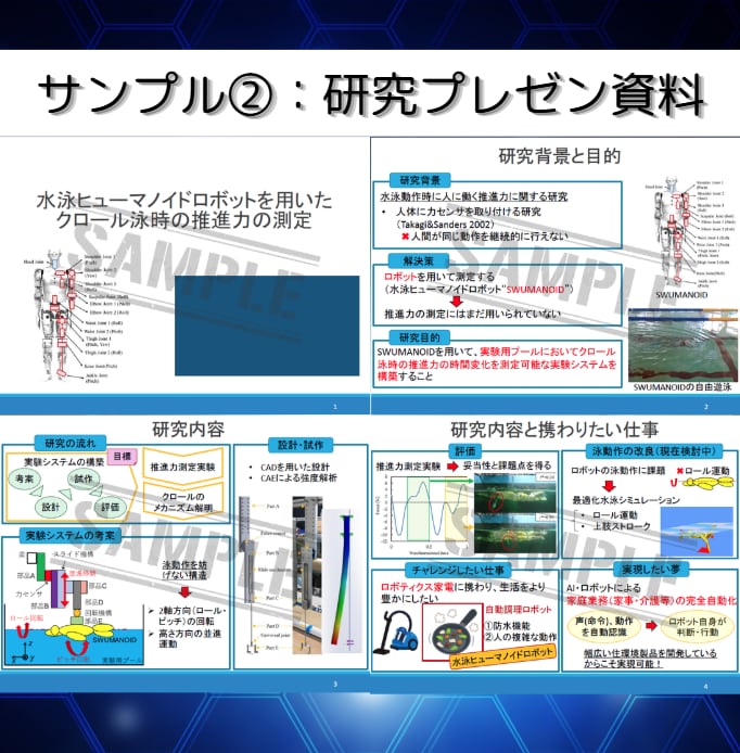 理系専門！ES作成・面接対策等の就活サポートします 採用業務もしている現役エンジニアがサポート！就活相談もOK！ イメージ3