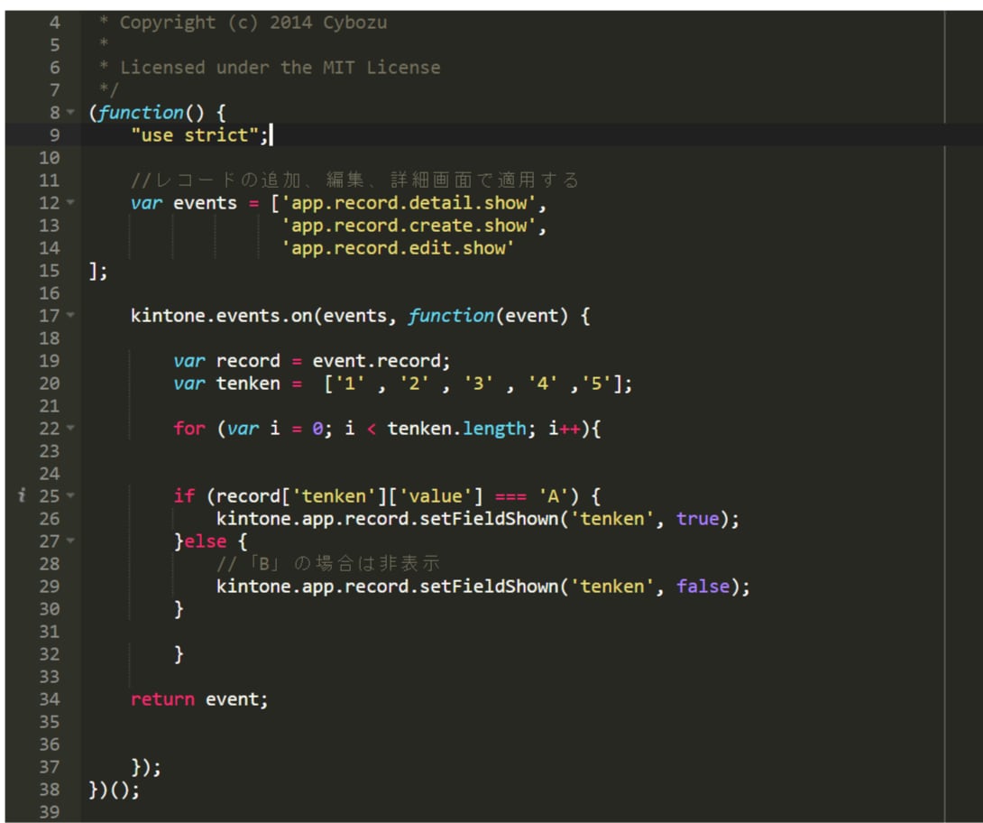kintone JavaScript開発します 小規模事業の構築・カスタマイズ経験が多いです イメージ3