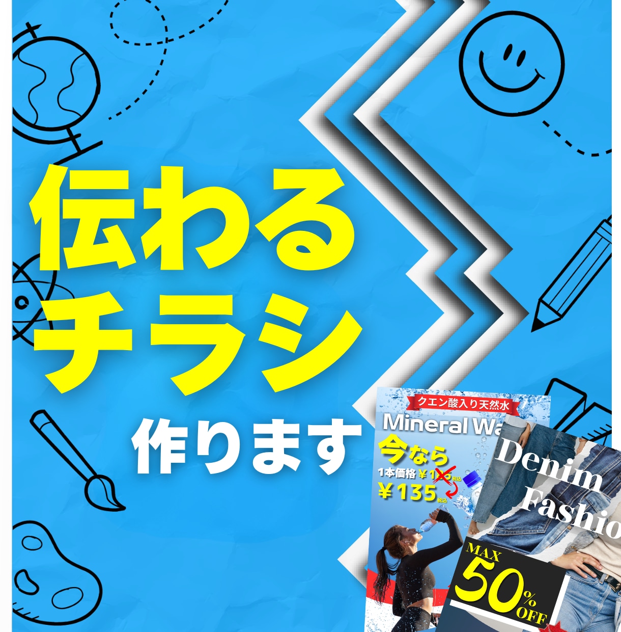 しっかり伝わるチラシを作成します 開業・イベントなどあなたのイメージに合ったデザイン作成します イメージ1