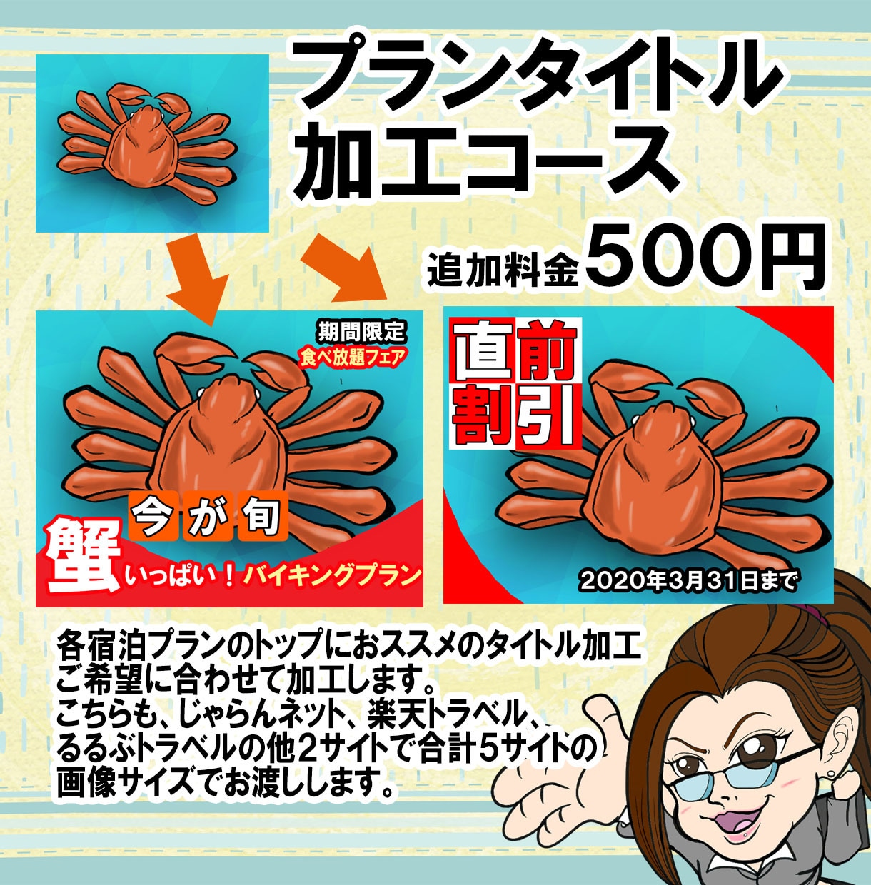 ホテル旅館業界☆OTAサイズに合わせ画像加工します じゃらん・楽天・るるぶに合わせ画像加工します。 イメージ2